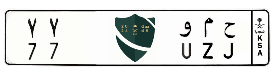 لوحة ح م و 77